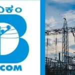 BESCOM ವಿದ್ಯುತ್ ವ್ಯತ್ಯಯ: ಜುಲೈ 23ರಂದು ಬೆಂಗಳೂರು RBI ಲೇಔಟ್, ಜೆ.ಪಿ. ನಗರ ಪ್ರದೇಶಗಳು ಪ್ರಭಾವಿತ